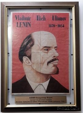 Портрет В.И. Ленина на денежных купонах 1938 г.