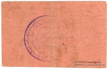 1 рубль 1924 г. (Ткибули)