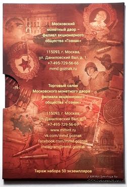 Памятная монета и памятный жетон 2019 г. ММД