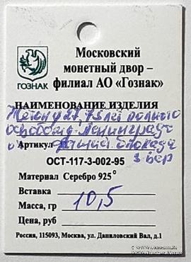 Памятная монета и памятный жетон 2019 г. ММД