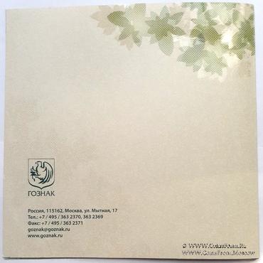 Набор жетонов ПЛАМЕТ 200 лет. 