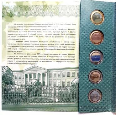 Набор жетонов ПЛАМЕТ 200 лет. 