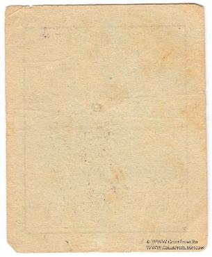 20 копеек 1924 г. (Москва)