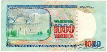 1.000 тенге 1994 (1995) г. 