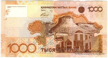 1.000 тенге 2006 г. 