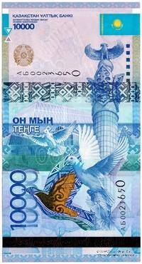 10.000 тенге 2011 г.