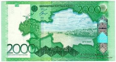 2.000 тенге 2012 г. 