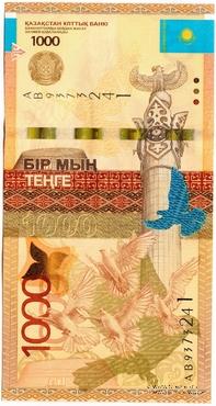 1.000 тенге 2014 г. 