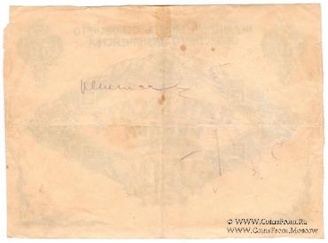 50 рублей 1918 г. БРАК