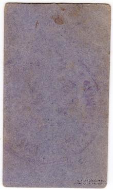 15 копеек б/д (Благовещенск)