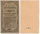 500 руб 1922 Москва Цегуткооп № 30