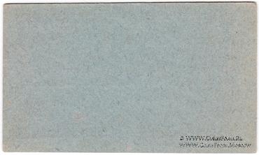 50 копеек б/д (Красноярск)