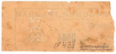 10 т б/д (Тифлис)