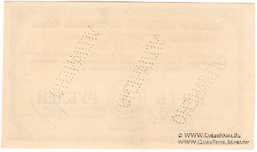 5.000.000 рублей 1921 г. (Окуловка)