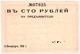 2 руб 1923 СПб Красн текстильщик № 402 РВ