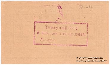 2 рубля 1923 г. (Петроград)