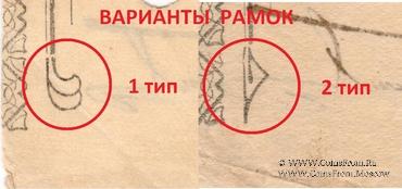 100 рублей 1918 г. (Грозный)