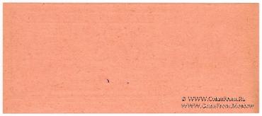 5 рублей 1931 г. (Пермь)