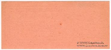 1 рубль 1931 г. (Пермь)