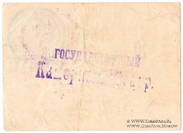 10 копеек 1924 г. (Тюмень)