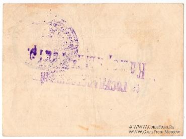 60 копеек 1924 г. (Тюмень)