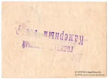 20 копеек 1924 г. (Тюмень)