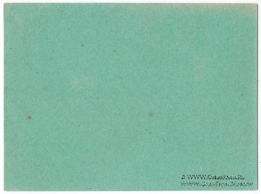 10 копеек 1924 г. (Тюмень)