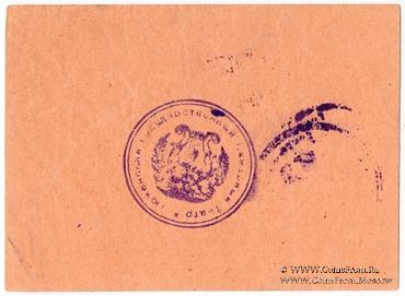 10 копеек 1924 г. (Тюмень)