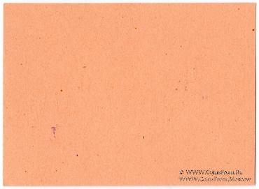 5 копеек 1924 г. (Тюмень)