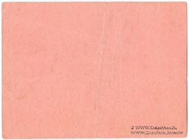 20 копеек 1924 г. (Тюмень)