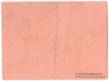 60 копеек 1924 г. (Тюмень)