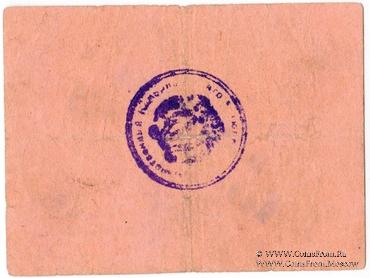 60 копеек 1924 г. (Тюмень)