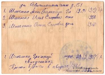 50 рублей 1923 г. (Тамань)