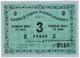 3 руб 1919 Томск Союз Кооп № 2819 АВ