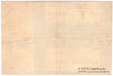 500 рублей 1920 г. БРАК