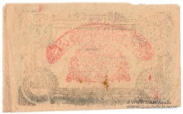 20 рублей 1922 г.