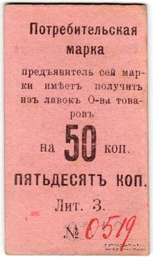 50 копеек б/д (Нижний Тагил)