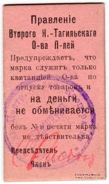 50 копеек б/д (Нижний Тагил)