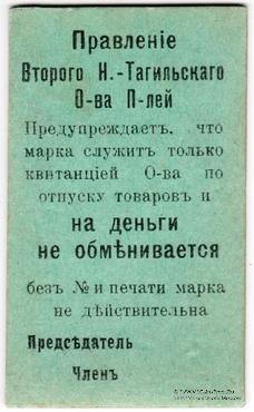 3 копейки б/д (Нижний Тагил)