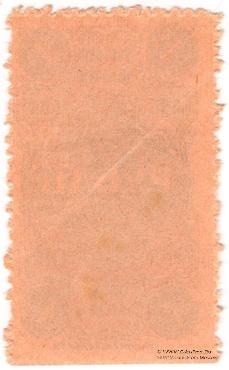 1 рубль 1923 г. (Ростов на Дону)