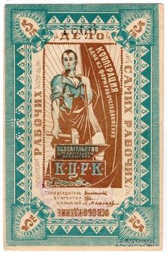 5 рублей б/д (Казань)