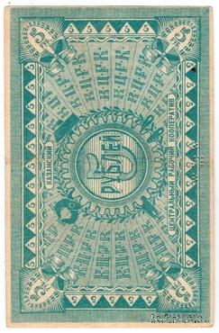 5 рублей б/д (Казань)