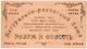 2 пуда хлеба 1921 Киев НатРасч Союз ЖО 00040 РВ