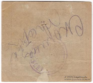 25 рублей 1923 г. (Одесса)