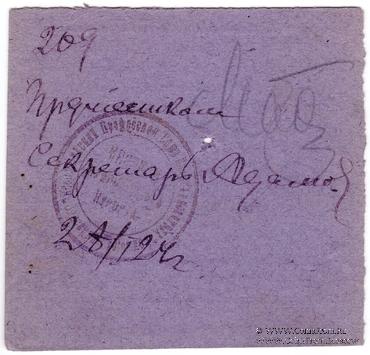 50 копеек 1923 г. (Одесса)