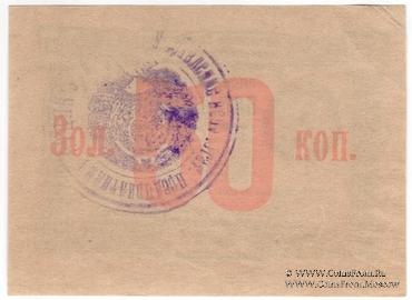 50 копеек 1923 г.