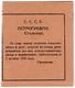 25 коп 1923 СПб ПЕТРОГУБВПО РВ