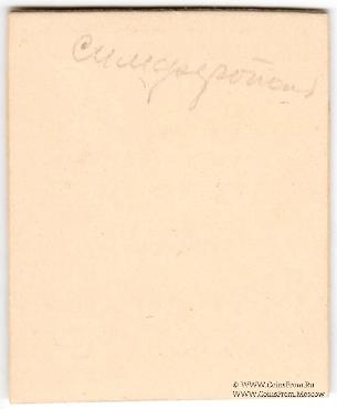 50 рублей б/д (Симферополь)