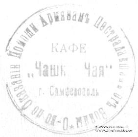 50 рублей б/д (Симферополь)