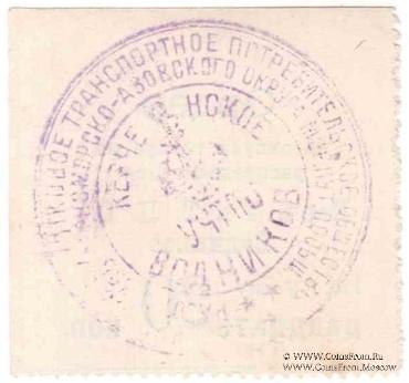 20 копеек б/д (Керчь)